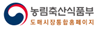 도매시장 홈페이지