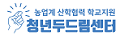청년 두드림센터