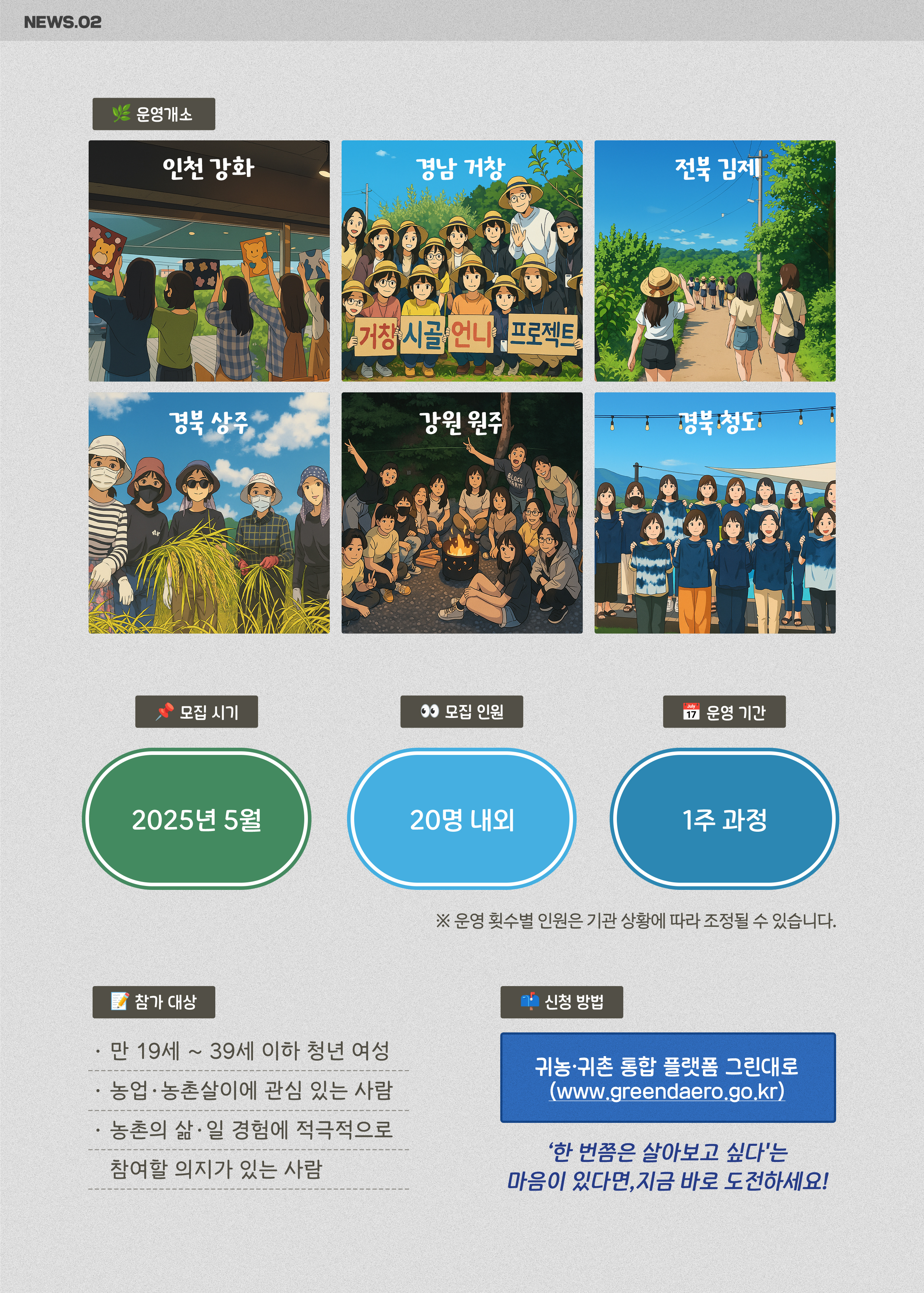 시골언니 프로젝트_2